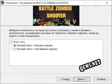BATTLE ZOMBIE SHOOTER SURVIVAL OF THE DEAD полный перевод игры