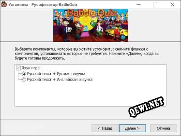 BattleQuiz полный перевод игры