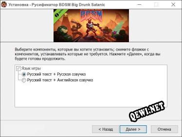 BDSM Big Drunk Satanic Massacre Demo полный перевод игры