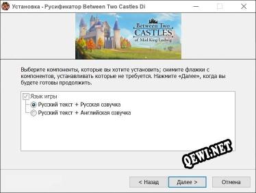 Between Two Castles Digital Edition полный перевод игры