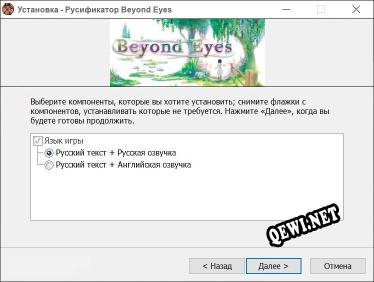 Beyond Eyes полный перевод игры