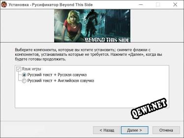 Beyond This Side полный перевод игры
