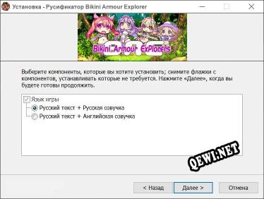 Bikini Armour Explorers полный перевод игры
