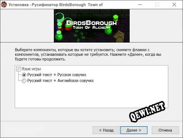 BirdsBorough Town of Alchemy полный перевод игры