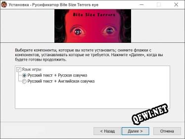 Bite Size Terrors eye candy полный перевод игры
