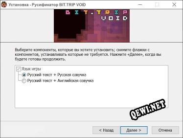 BIT.TRIP VOID полный перевод игры