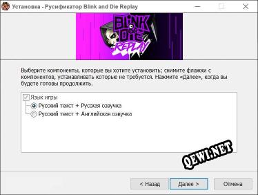 Blink and Die Replay полный перевод игры