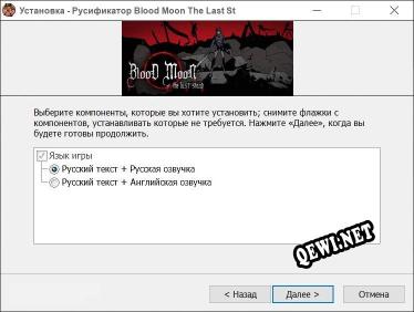 Blood Moon The Last Stand полный перевод игры