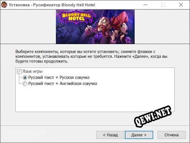 Bloody Hell Hotel полный перевод игры