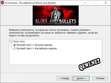 Blues and Bullets полный перевод игры
