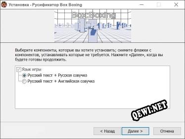 Box Boxing полный перевод игры