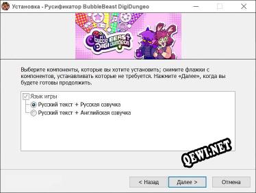 BubbleBeast DigiDungeon полный перевод игры