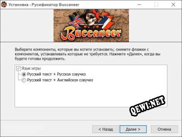 Buccaneer полный перевод игры
