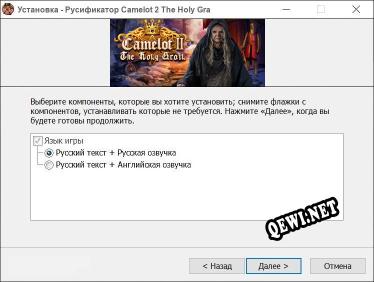 Camelot 2 The Holy Grail полный перевод игры