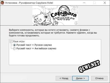 Capybara Hotel полный перевод игры