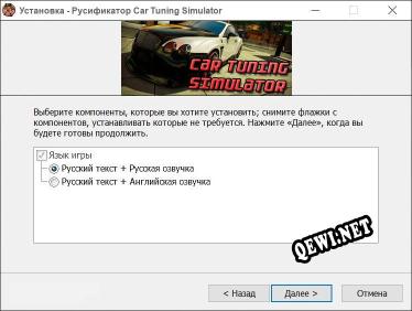 Car Tuning Simulator полный перевод игры