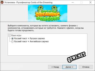 Cards of the Dreaming Dragons полный перевод игры