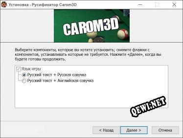 Carom3D полный перевод игры