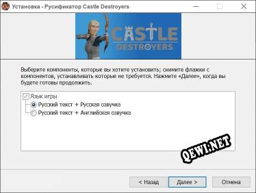 Castle Destroyers полный перевод игры