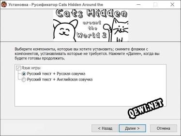 Cats Hidden Around the World 2 полный перевод игры