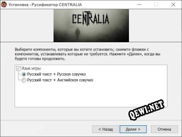 CENTRALIA полный перевод игры