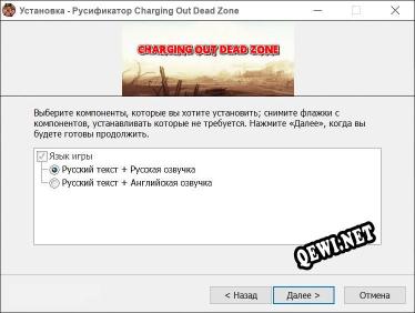 Charging Out Dead Zone полный перевод игры