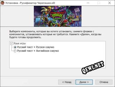 Черепашки-ниндзя Мутанты на свободе полный перевод игры