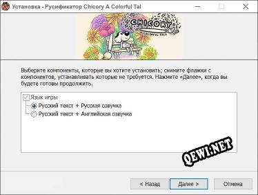 Chicory A Colorful Tale полный перевод игры