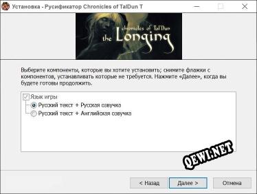Chronicles of TalDun The Longing полный перевод игры