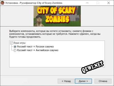 City of Scary Zombies полный перевод игры
