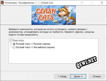 猫王争霸(Clash Cats) полный перевод игры