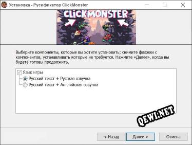 ClickMonster полный перевод игры
