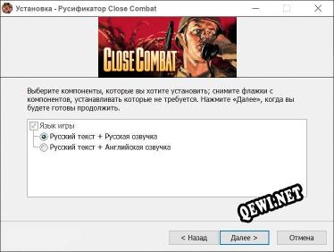 Close Combat полный перевод игры