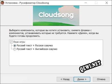 Cloudsong полный перевод игры