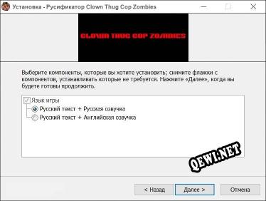 Clown Thug Cop Zombies полный перевод игры