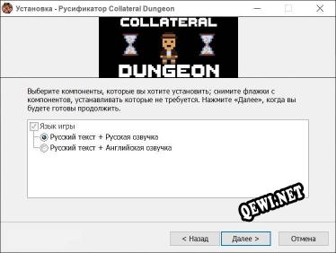 Collateral Dungeon полный перевод игры