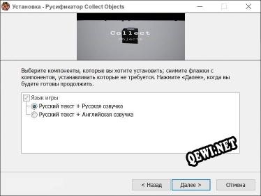 Collect Objects полный перевод игры
