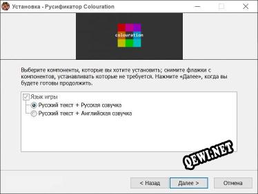 Colouration полный перевод игры