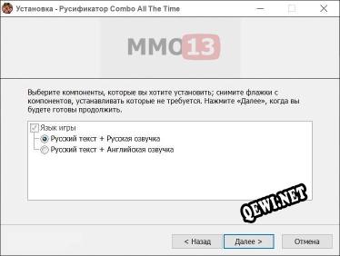 Combo All The Time полный перевод игры