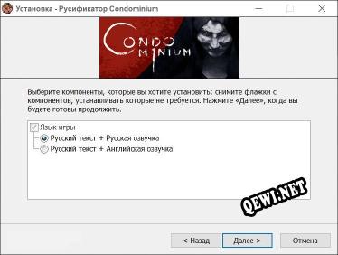 Condominium полный перевод игры