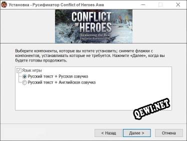 Conflict of Heroes Awakening the Bear полный перевод игры