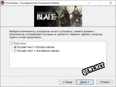 Conquerors Blade полный перевод игры