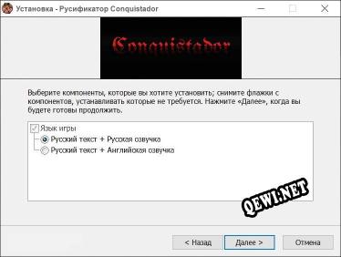 Conquistador полный перевод игры
