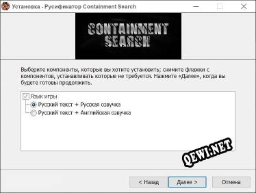 Containment Search полный перевод игры