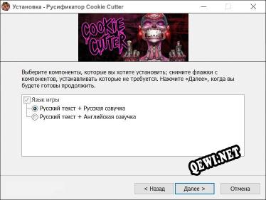 Cookie Cutter полный перевод игры