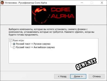Core Alpha полный перевод игры