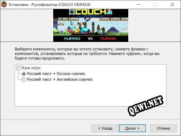 COUCH VERSUS полный перевод игры