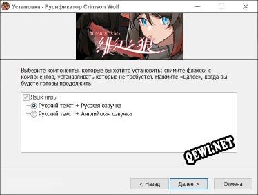 Crimson Wolf полный перевод игры