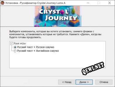 Crystal Journey Lums Adventure полный перевод игры