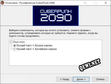 CuberPunk 2090 полный перевод игры